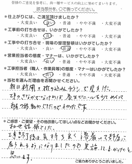 M様　フローリング張り　北畑.jpg